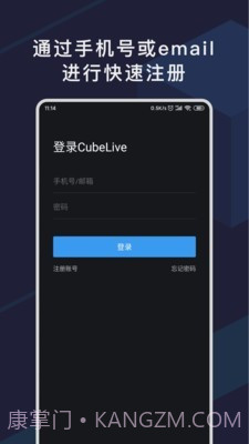 CubeLive截图2