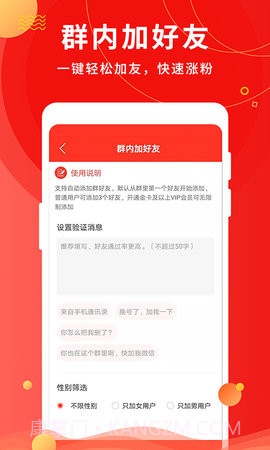 微粉助手免费正版截图4