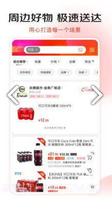 京东霹雳抢购(京东专用抢购工具)V9.2.3 安卓正式版截图2