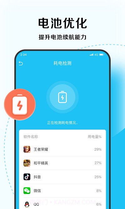 超能优化大师截图3 超能优化大师截图3