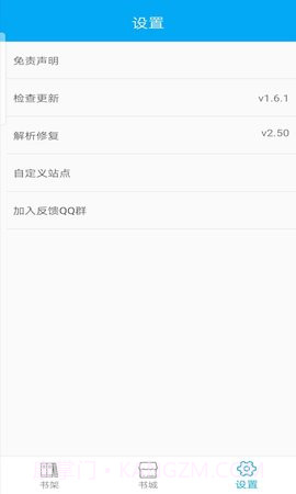 蜂鸟小说在线阅读截图3