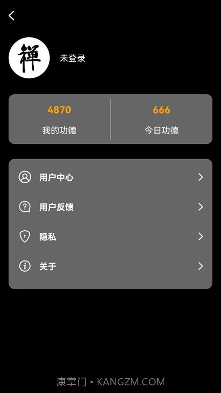 解忧木鱼截图4 解忧木鱼截图4