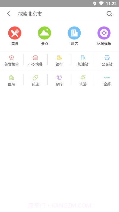 百度魅族地图截图2 百度魅族地图截图2