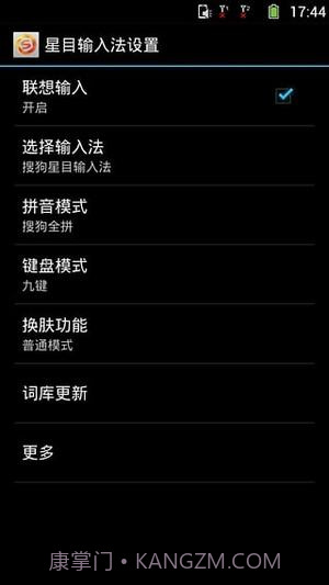 星目读屏公益版截图3 星目读屏公益版截图3