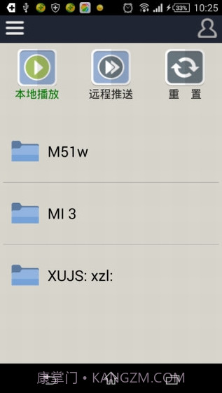dlna播放器截图2 dlna播放器截图2