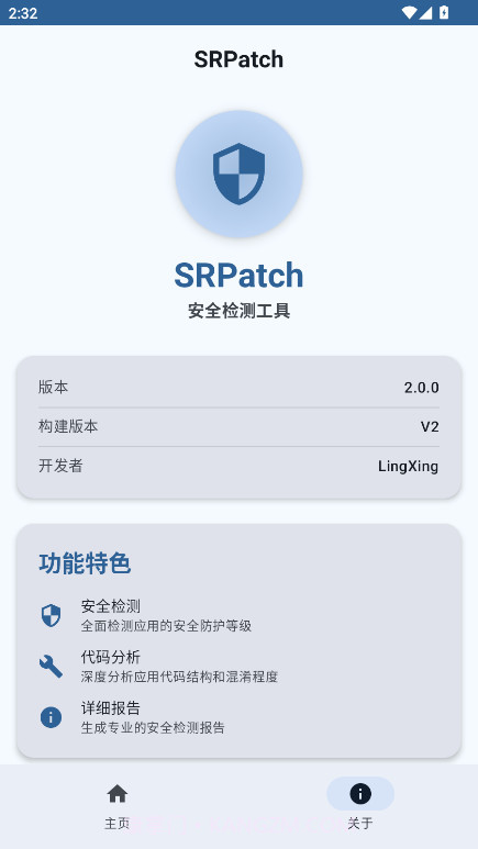 SRPatch安卓正版截图4