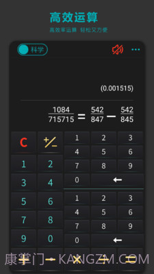 分数高级计算器2024截图2
