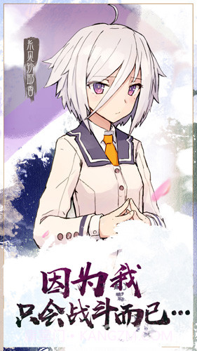 刀使巫女手游截图1