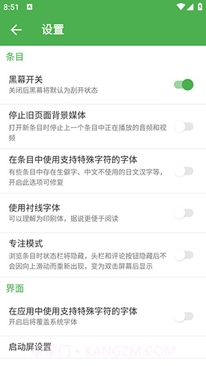 Moegirl+官网版截图1 Moegirl+官网版截图1