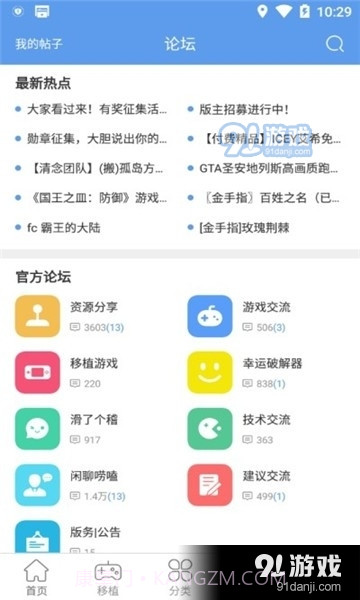 无邪魔极天道游戏盒截图2