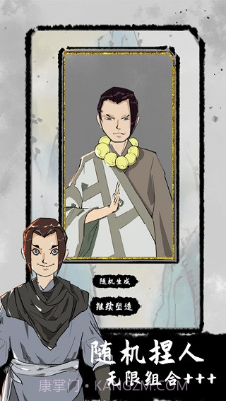 太公传承官方版截图3 太公传承官方版截图3