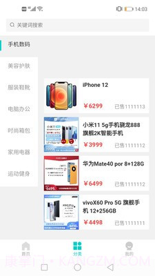 万兔v1.1.0截图3 万兔v1.1.0截图3