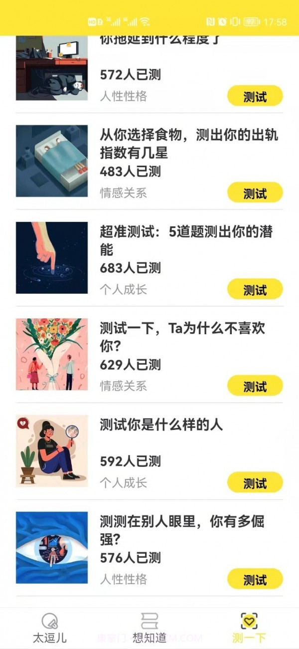 太逗儿最新版截图3