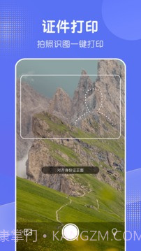 全能手机打印机截图1 全能手机打印机截图1