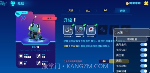 机器人世界冒险内置菜单版截图3