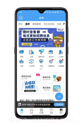马鞍山OK论坛会员免登录截图2 马鞍山OK论坛会员免登录截图2