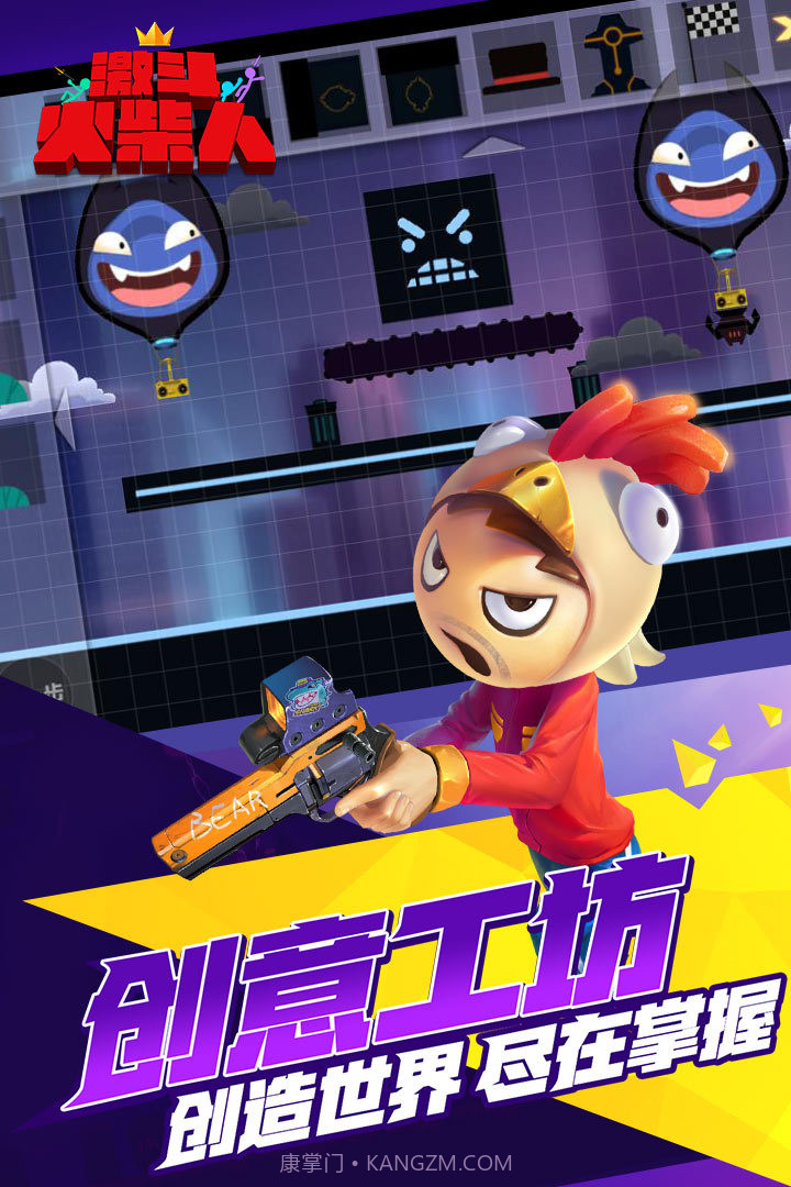 激斗火柴人九游版截图5