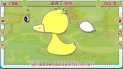 我的动物岛儿童版截图4 我的动物岛儿童版截图4