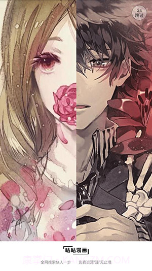 咕咕漫画正式版截图1