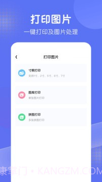 全能手机打印机截图3 全能手机打印机截图3