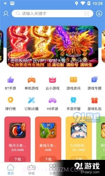 无邪魔极天道游戏盒截图3