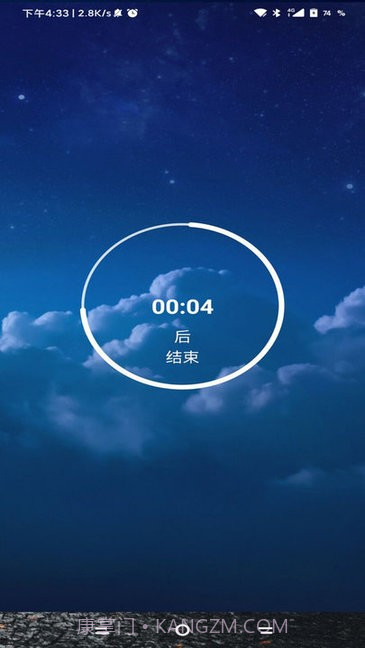 锁机生成器无障碍截图3