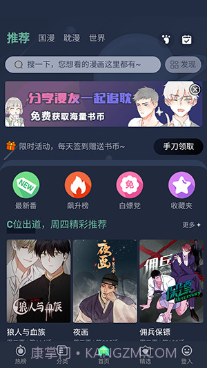 乐可漫画截图1