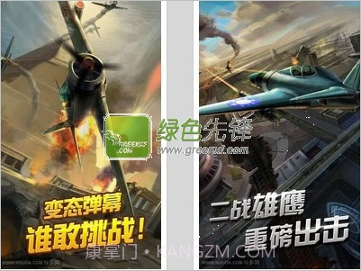 二战雄鹰截图1 二战雄鹰截图1