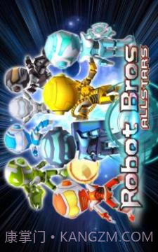 机器人兄弟免费版截图1