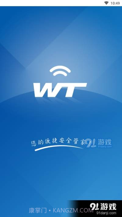 智能柜锁(Smart_Locks)截图1 智能柜锁(Smart_Locks)截图1