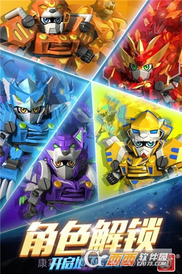 激战奇轮3决胜巅峰截图4