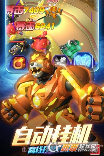 激战奇轮3决胜巅峰截图2