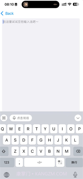 豆包输入法官网版截图3