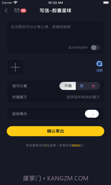 新胶囊星球截图1 新胶囊星球截图1