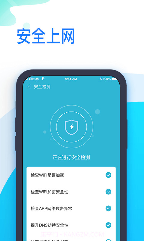 即连WiFi管家截图4 即连WiFi管家截图4