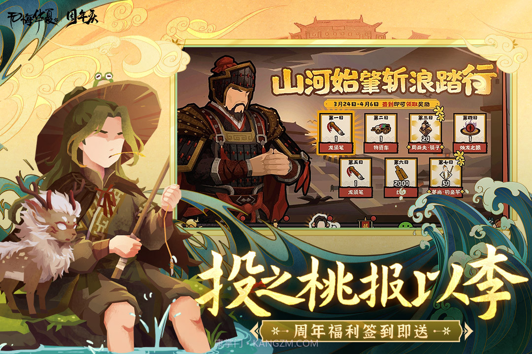 无悔华夏内置修改器截图1 无悔华夏内置修改器截图1