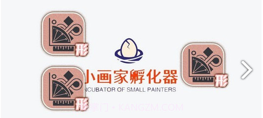 小画家孵化器官网版截图3