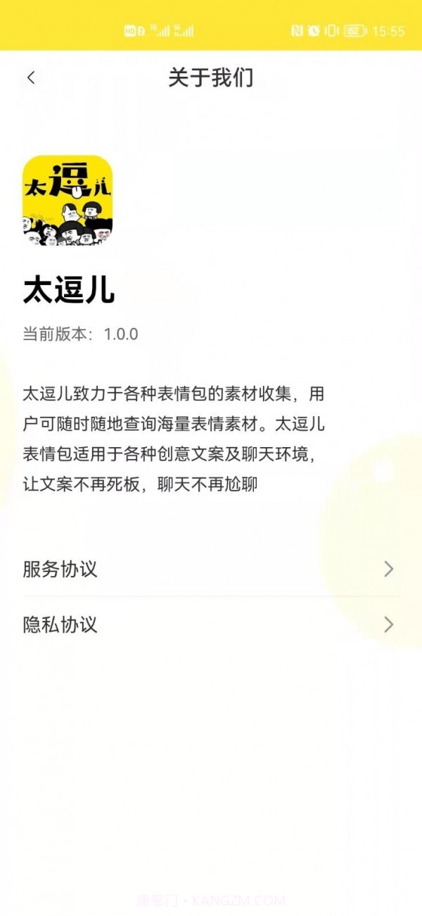 太逗儿最新版截图4