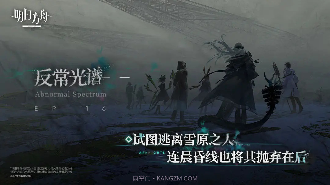 明日方舟移植版截图1