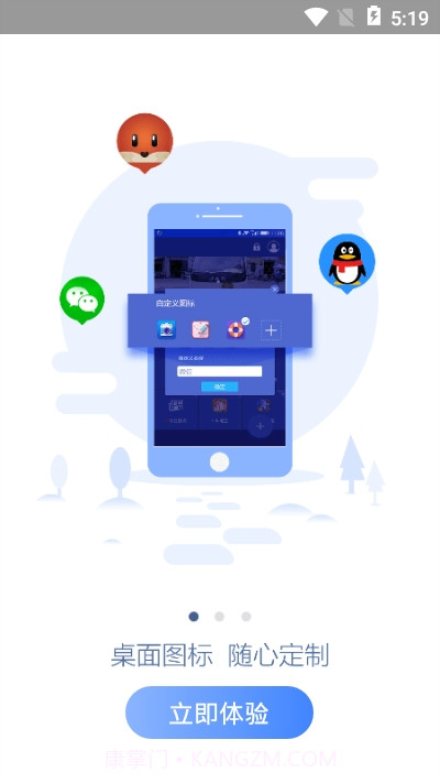 分身大师VIP版截图3 分身大师VIP版截图3