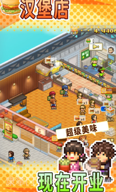 创意汉堡物语1.2.4无限金币截图3 创意汉堡物语1.2.4无限金币截图3