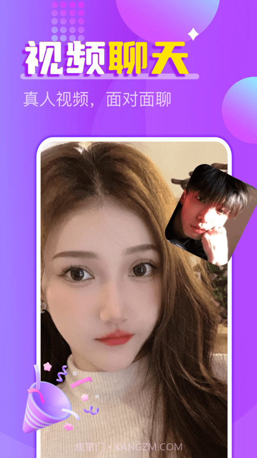 附近探约夜聊官方截图2 附近探约夜聊官方截图2