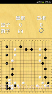 围棋大师截图3