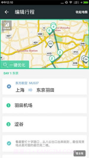 智慧旅业(网约房)截图3 智慧旅业(网约房)截图3