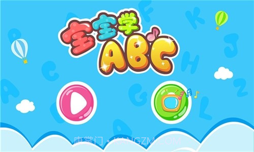 宝宝学ABC截图1 宝宝学ABC截图1