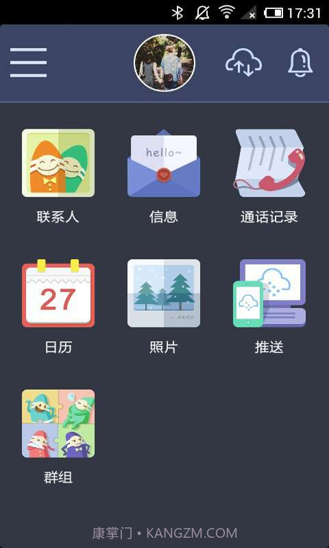 蜡笔同步截图1 蜡笔同步截图1