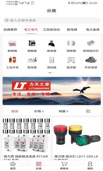 力天之家最新截图3