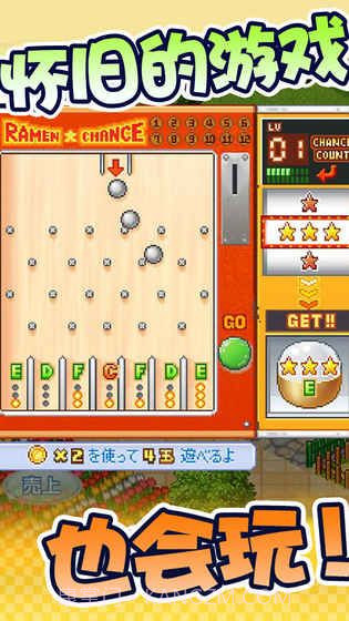 开罗拉面店免费版截图5 开罗拉面店免费版截图5