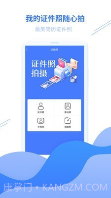个人简历模板截图5