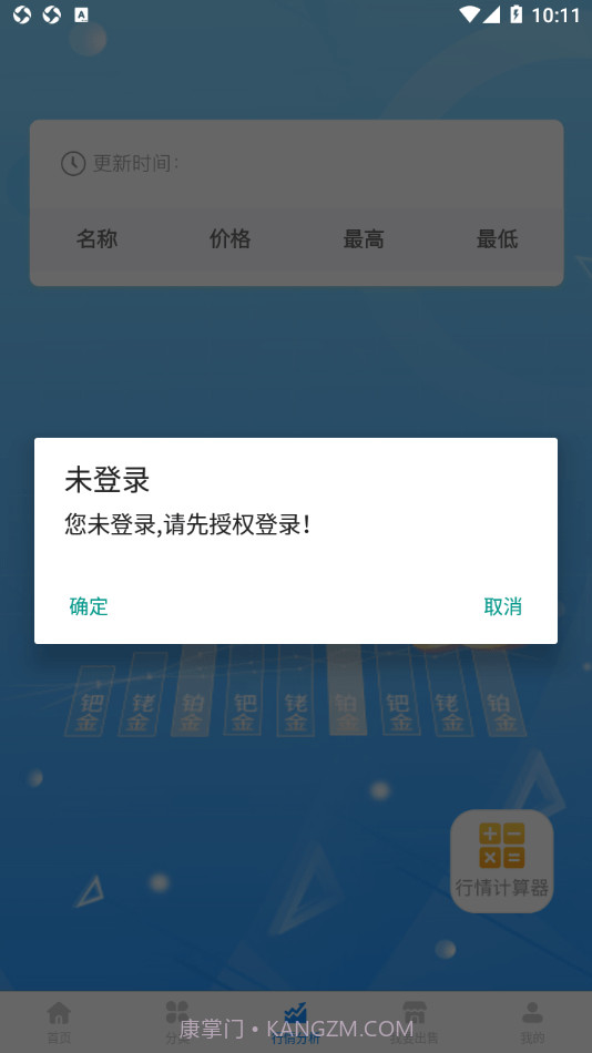 贵通三元催化最新版截图2 贵通三元催化最新版截图2